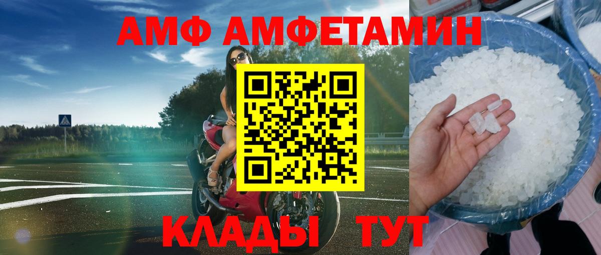 Новотроицк  Amphetamine Розовый  Амфетамин  Вход с VPN 