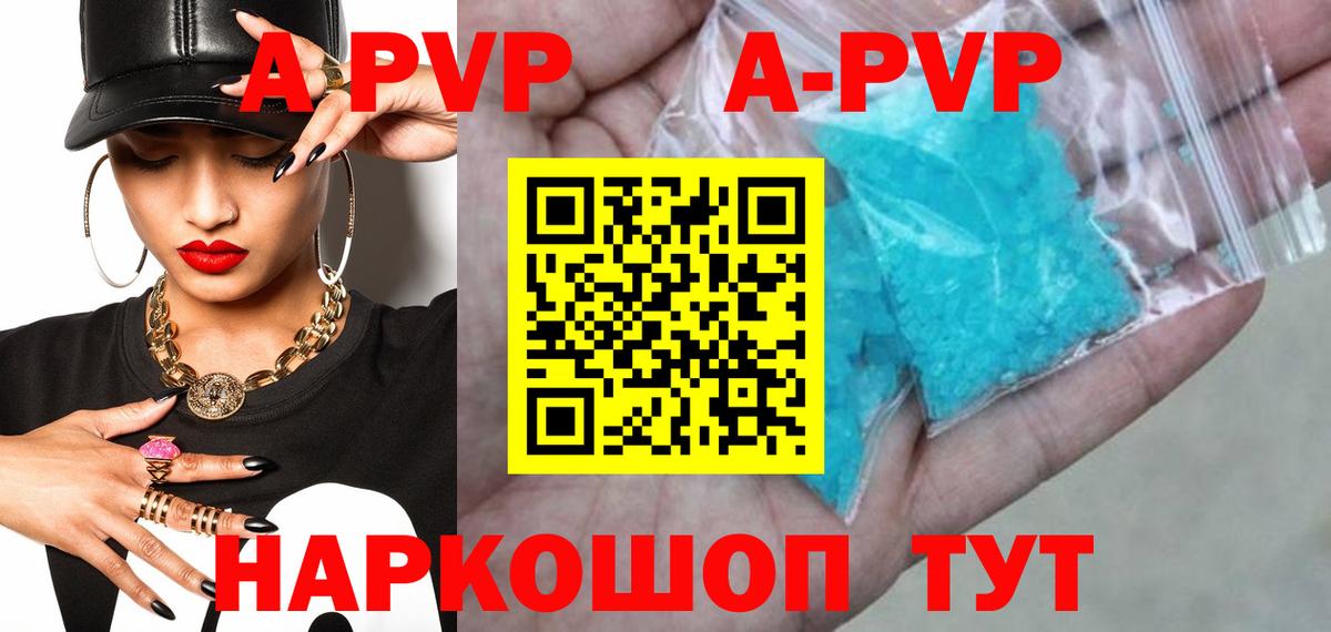 Альфа ПВП VHQ Новотроицк