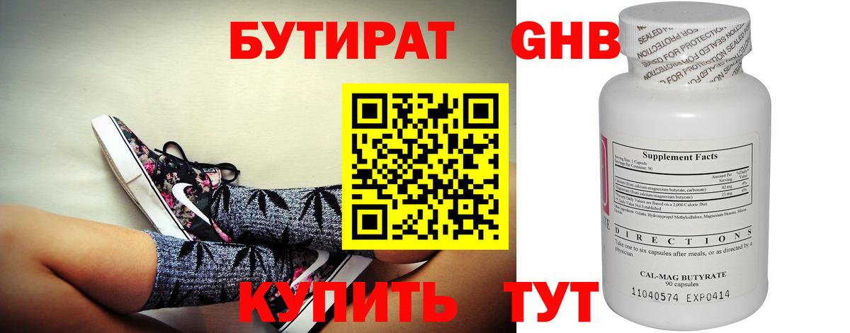 Бутират оксана  Вход с VPN  БУТИРАТ  Новотроицк 