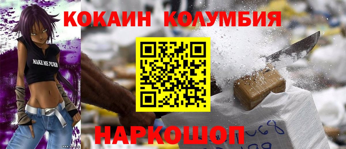 Cocaine  Cocaine FishScale  Вход с VPN  Новотроицк  Кокаин Перу 