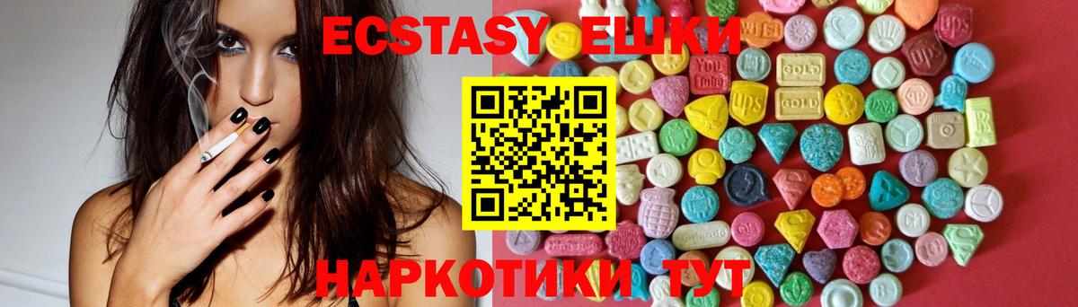Ecstasy Philipp Plein  Ecstasy  Новотроицк    зеркало  Экстази таблы  Вход с VPN 
