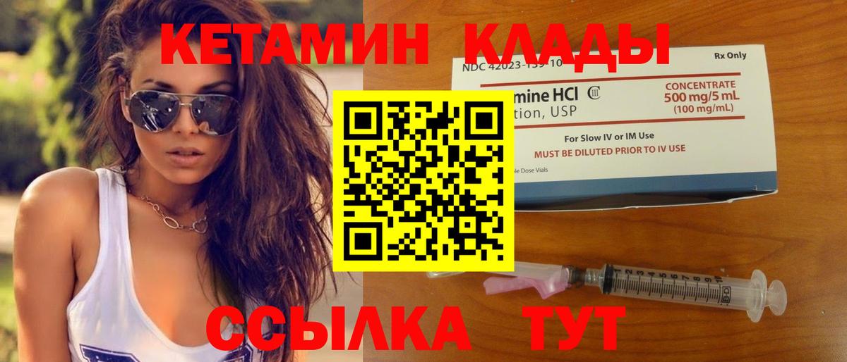 КЕТАМИН ketamine  КЕТАМИН ketamine  Новотроицк  Вход с VPN 