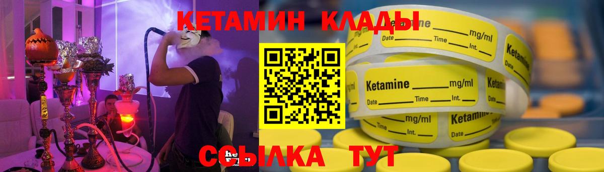 КЕТАМИН ketamine Новотроицк