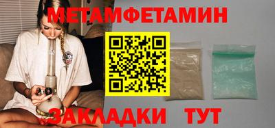 первитин Старая Купавна