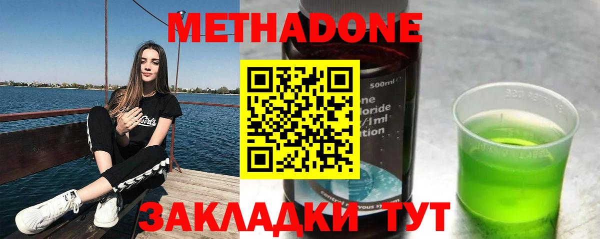 МЕТАДОН белоснежный  Вход с VPN  это формула  Новотроицк 