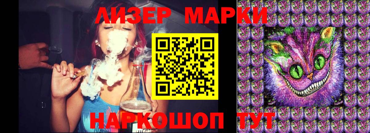 Новотроицк  Марки NBOMe  Вход с VPN  Наркотические марки 1,5мг 