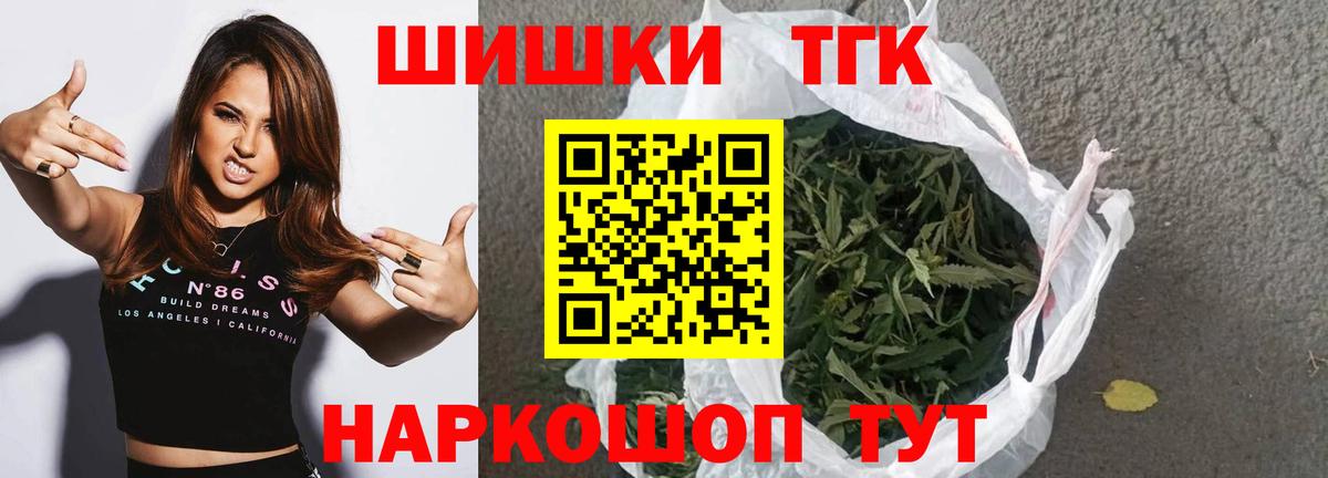 Конопля гибрид  Канабис план  Вход с VPN  Бошки Шишки марихуана  Новотроицк  МАРИХУАНА тримм 