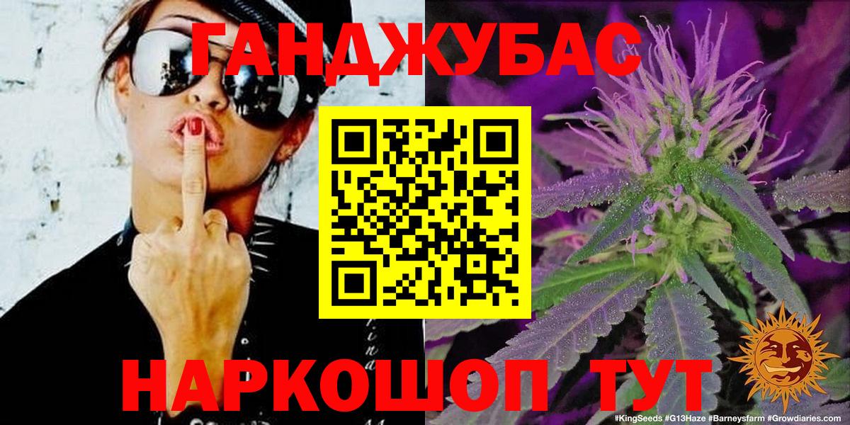 Канабис SATIVA & INDICA Новотроицк